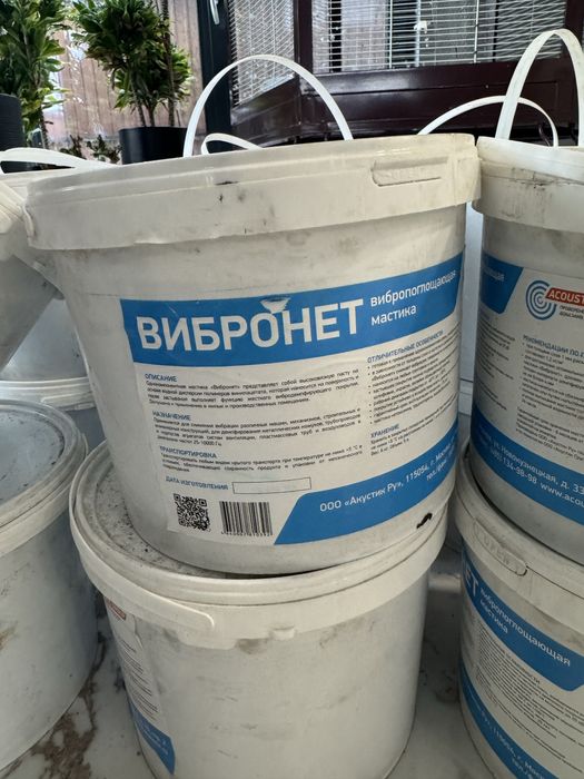 Мастика Вибронет