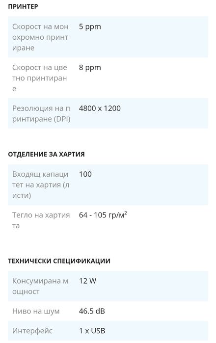 Принтер Canon pixma G1400