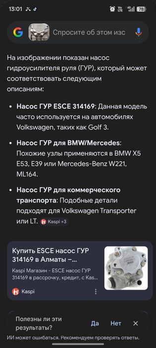 Срочно продам новый насос Гура оригинал