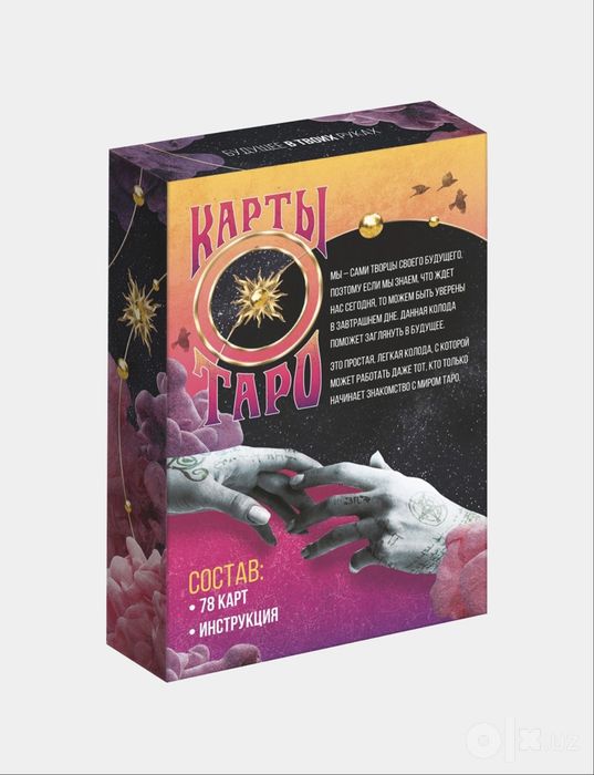 Карты Таро (новые, в упаковке)