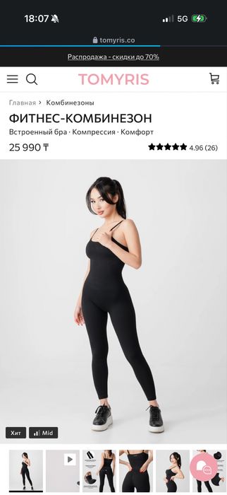 Продам комбинезон Tomyris