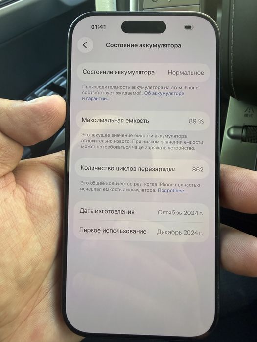 Айфон 16 про