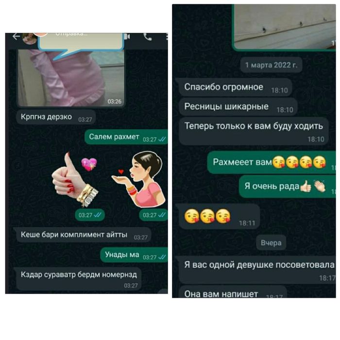 Наращивание ресниц с выездом