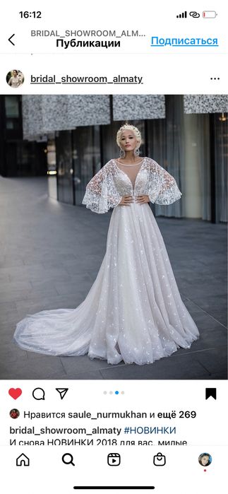 Свадебное платье