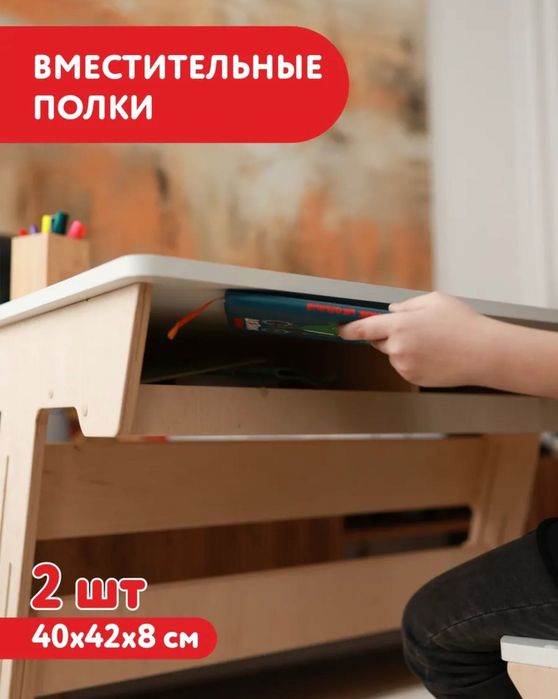 Стол и стул письменный школьный