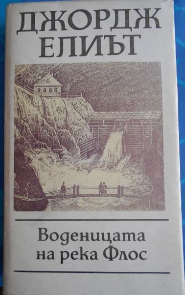 Любовни романи по 2 лв.