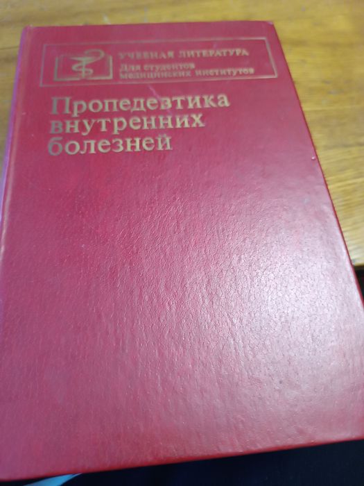 Продам книги по медицине
