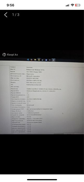 ноутбук asus rog strix