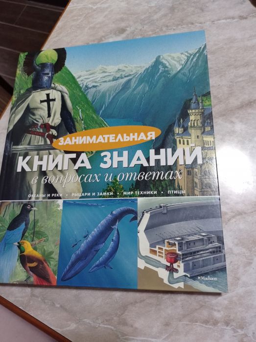 Книги энциклопедия