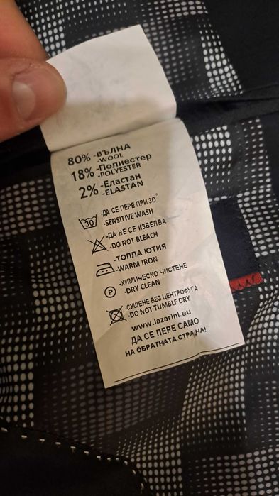 Бално сако Lazarini