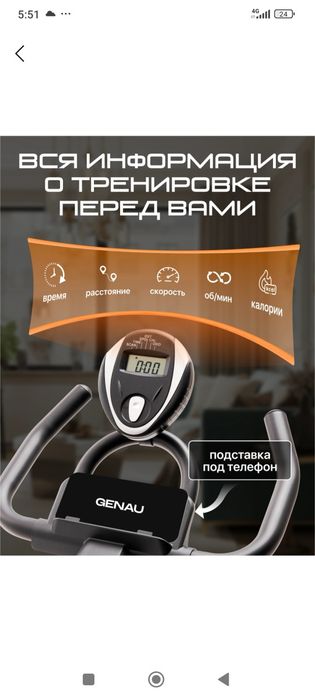 Велотренажер Genau Spin Bike W101 / Velotrenajor
