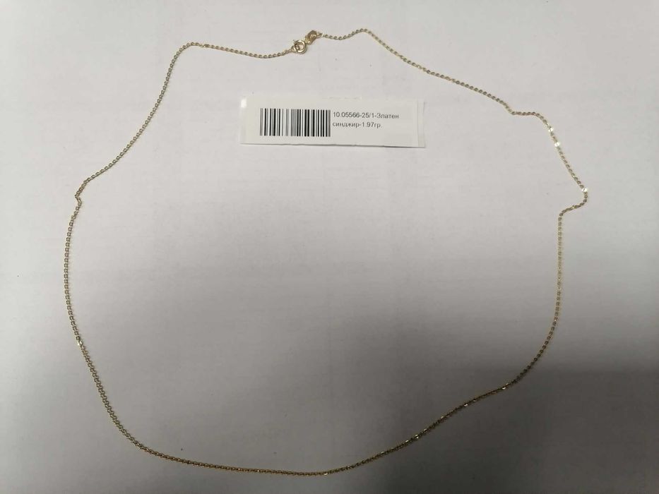 Златен синджир - 1.97 грама - 14к