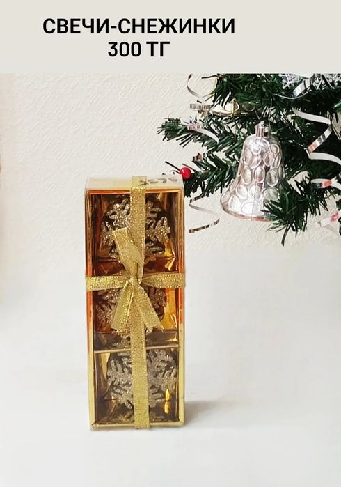 Новогодние подарки