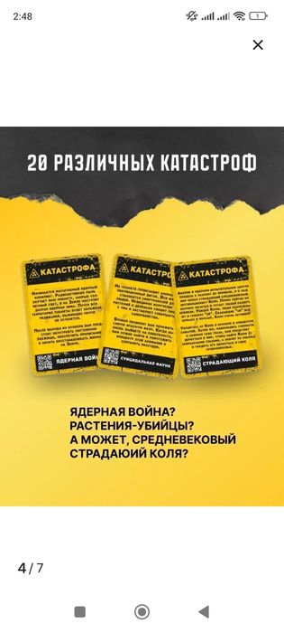 Игра бункер продам