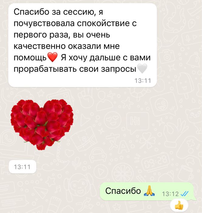 Психолог - ОНЛАЙН / орысша/қазақша