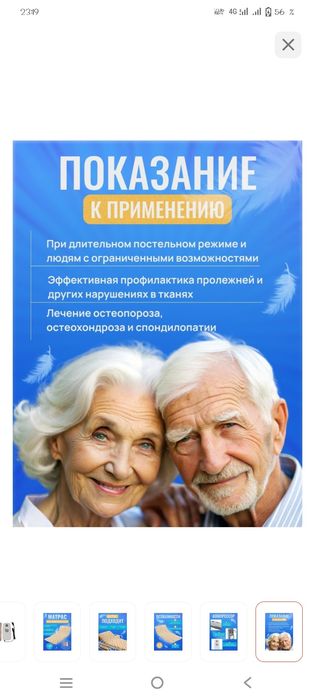 продам противопролежневый матрац AMEDON