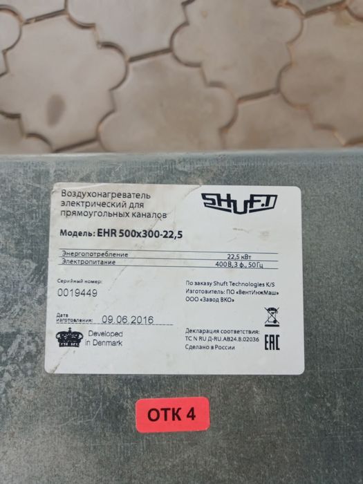 Воздухонагреватель канальный