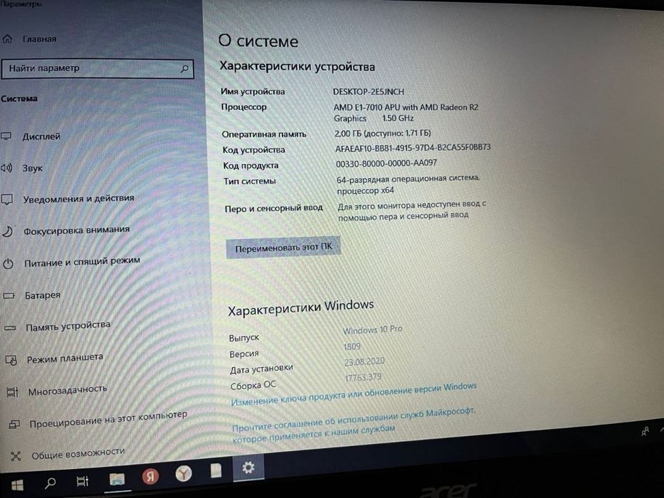 Продам ноутбук или может быть обмен