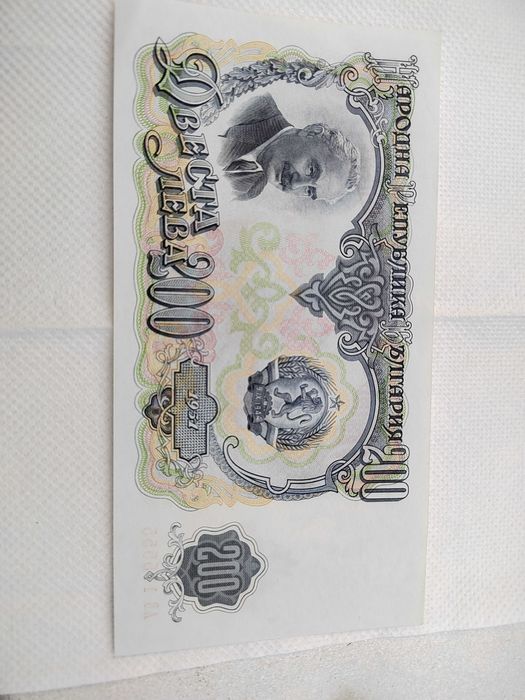 Български банкноти 1951г.