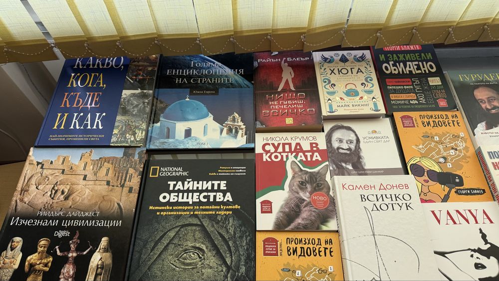 Продавам книги на символични цени