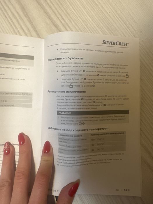 Четка за изправяне на коса