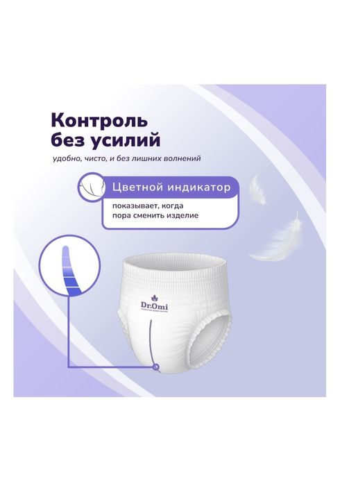 Трусы-подгузники для взрослых