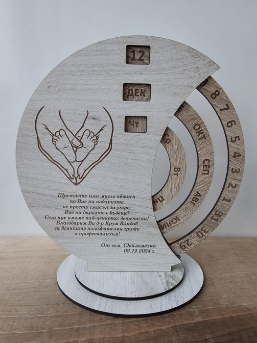 Лазерно Гравиране на вечен календар и други