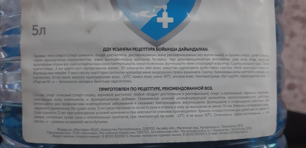 Продам антибактериальные средства