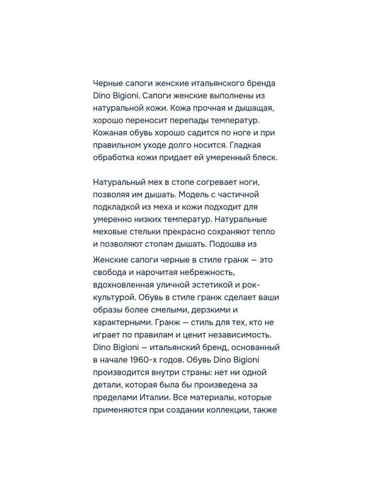 Итальянские сапоги, осень -зима.