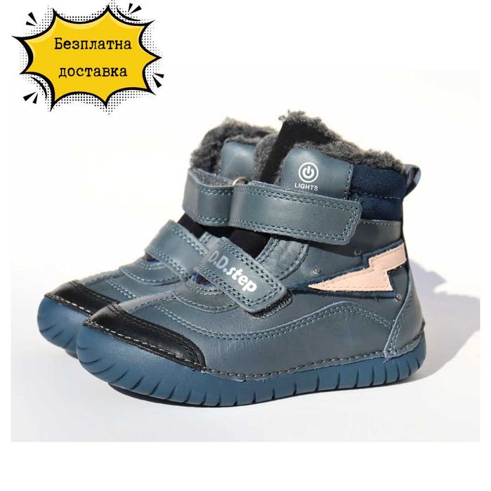 НОВО! Зимни боти за момче DD Step -LED Светещи 25-30