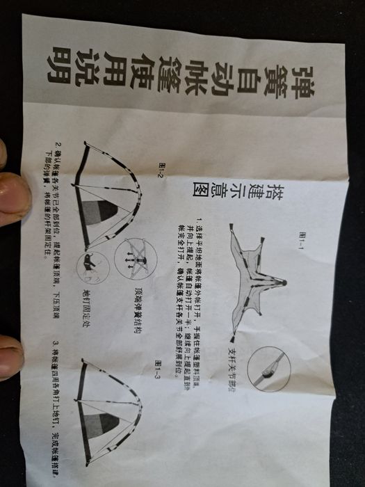 Cort 3-4 persoane SHOULANG