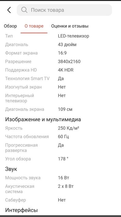 Продам смарт ТВ ..