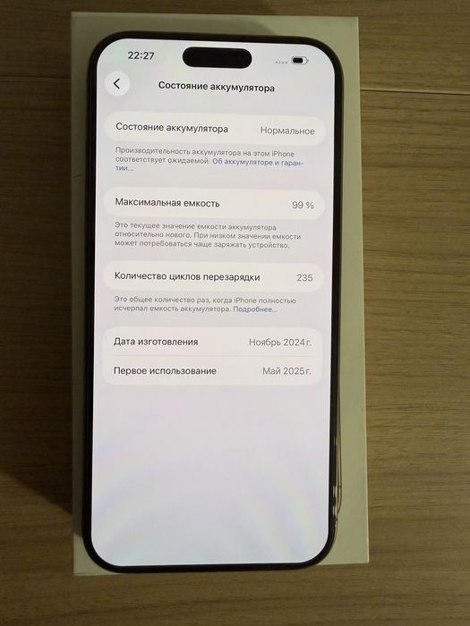 Айфон 16 про макс 256