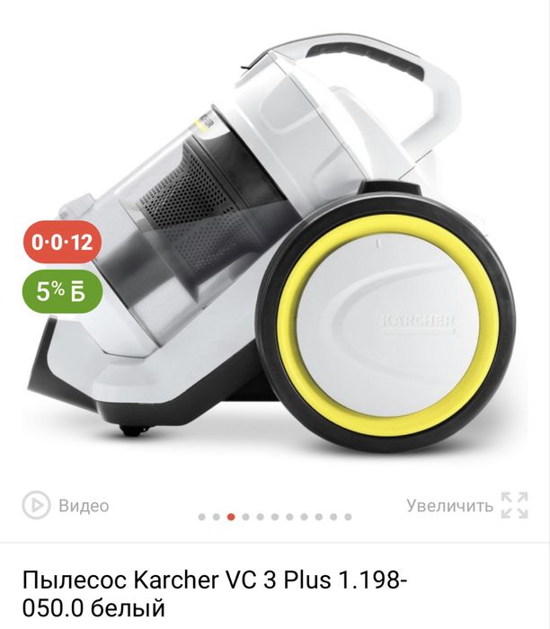 Пылесос фирмы Karcher продам
