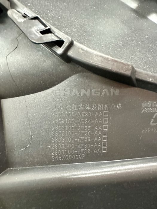 Передний бампер серый CHANGAN CS55 Plus оригинал