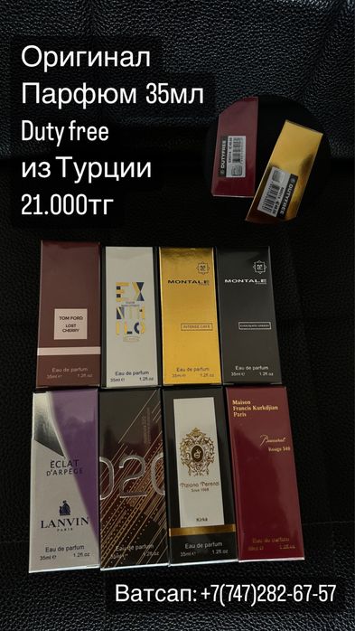 Парфюм  Duty Free Только сегодня за 6900тг