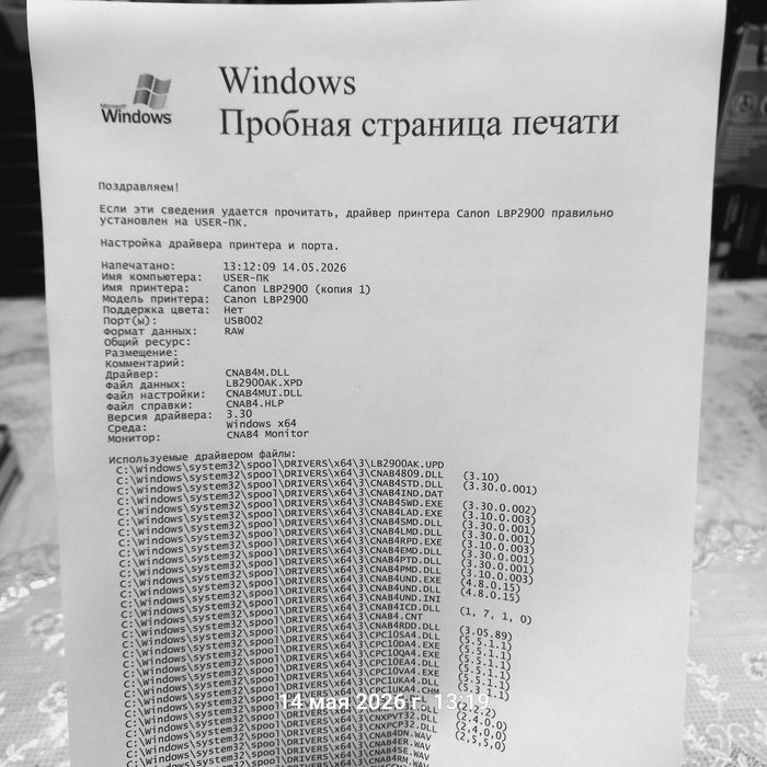 Canon LBP2900 Oq-qora Printer sotiladi