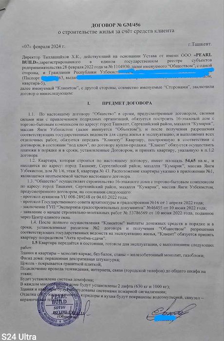 Cрочна уй сотилади