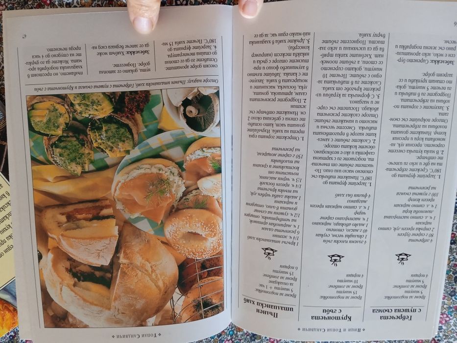 НОВ комплект книги Кулинария, 9 броя