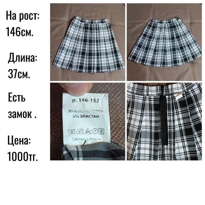 продам школьная форма рубашка юбка платье (сарафан)