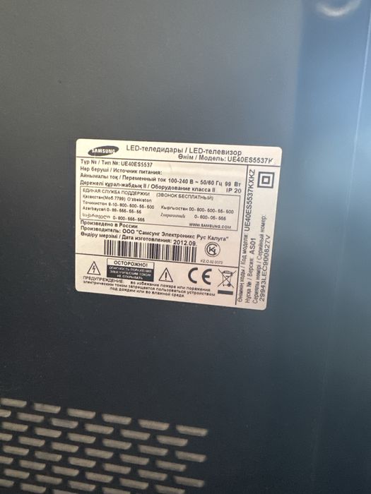 Телевизор самсунг