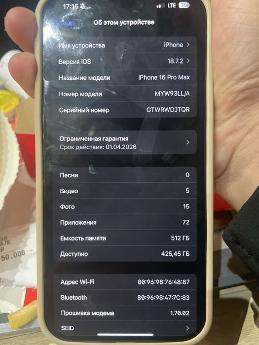 Iphone 16 pro max гарантия