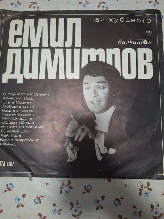 Плочи Грамофонни