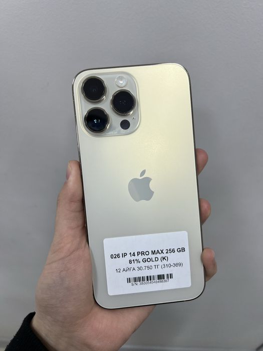 Ip 14 pro max 256 gb 88397 Pintel.kz