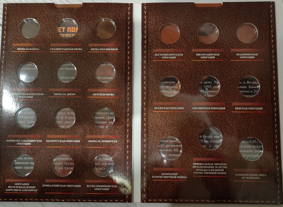 Альбомы и монеты России