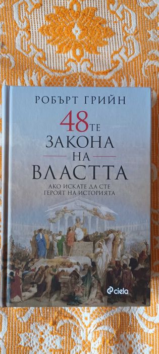 Продавам книги по икономика и бизнес