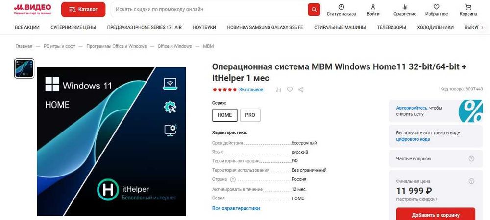 Windows home  11 32/64 bit