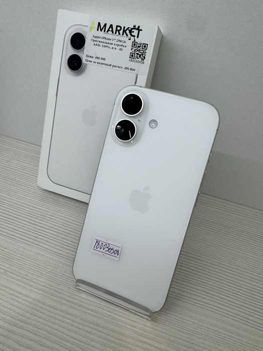 iPhone 17 256гб | KASPI 0-0-12