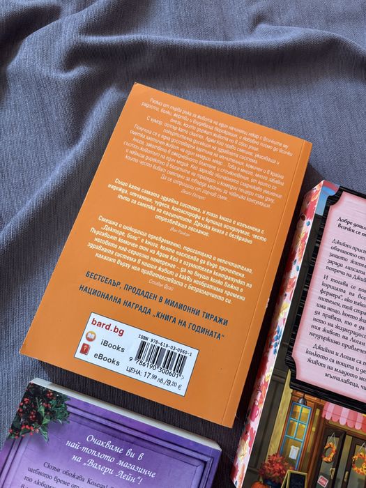 4 книги – като нови