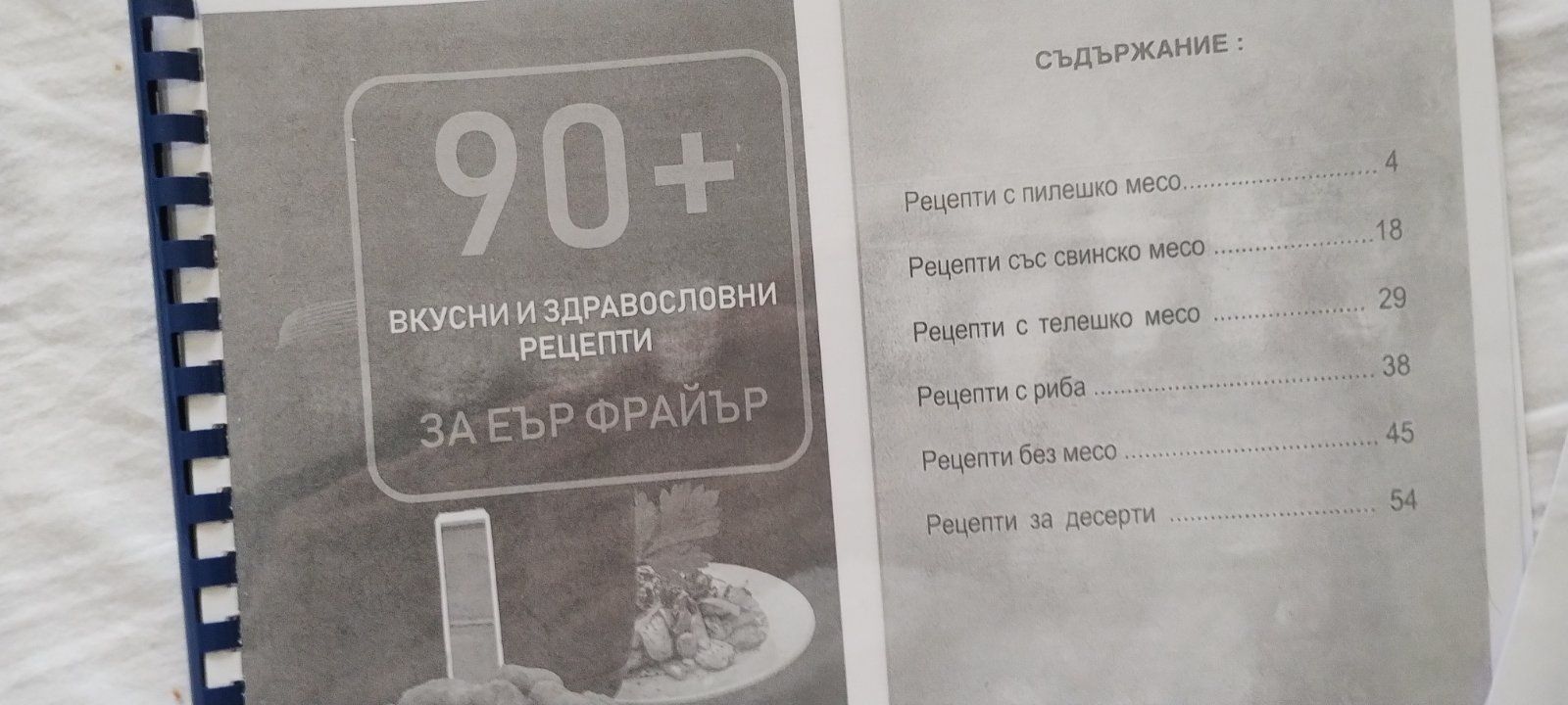 Еър фрайър - silver crest гр. Русе Тракцията • OLX.bg